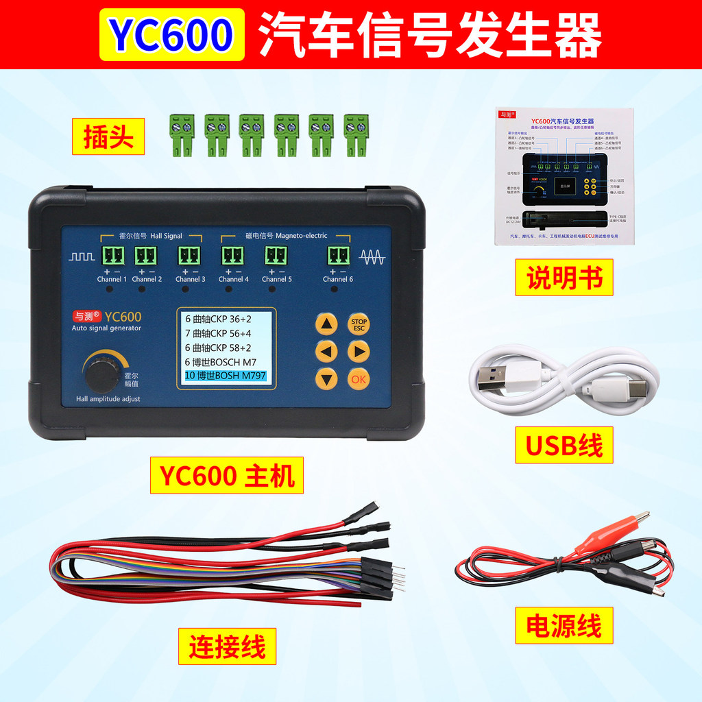 YC600 เครื่องกําเนิดสัญญาณรถรถจักรยานยนต์รถขุด ECU จําลองเพลาข้อเหวี่ยง Camshaft Sensor Test