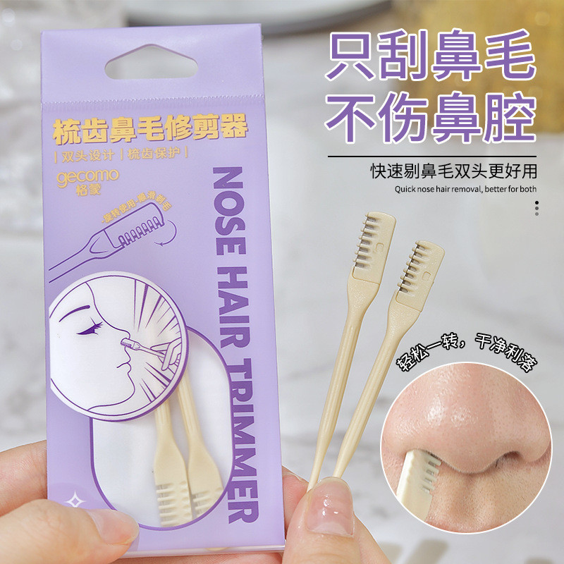 GECOMO Combing Nose Hair Trimmer เครื่องโกนหนวดขนจมูก Clean Nose Hair Repairer กรรไกรโกนหนวดความงาม