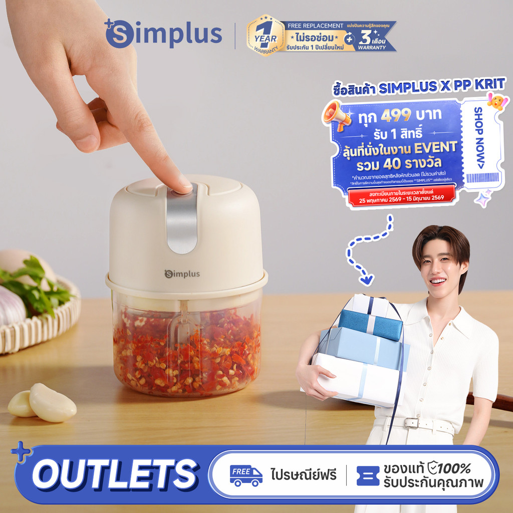 Simplus×PP Krit เครื่องบดเนื้อพกพาขนาดเล็ก เครื่องปั่นไฟฟ้าใช้ในบ้าน สำหรับบดกระเทียม สับผัก เครื่องบดพริกไทย เครื่องทำอาหารอเนกประสงค์ วัสดุเกรดอาหาร เหมาะสำหรับทำอาหารเสริมให้เด็ก DDJR007