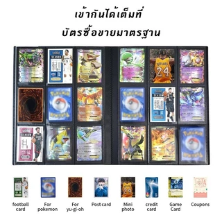 [การจัดส่งไทย] 540ใบ แฟ้มสะสมการ์ด 4/9 ช่อง กันน้ำ ทนทาน พกพาสะดวก เหมาะเก็บการ์ดเกม