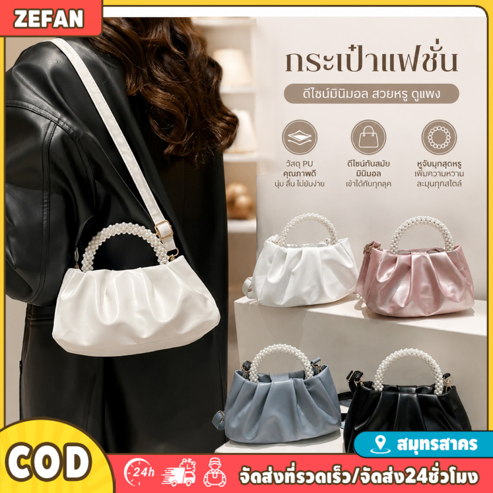 กระเป๋าสะพายไหล่ผู้หญิง ดีไซน์ย่น พกพาสะดวก ทันสมัย เหมาะสำหรับการเดินทางและออกไปเที่ยว