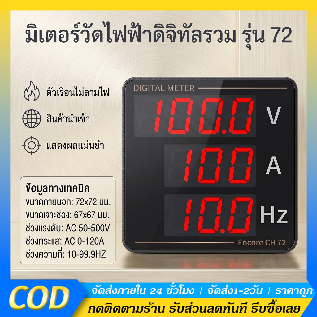 V+Aดิจิตอลมิเตอร์ 1เฟส 220V 3เฟส 380Vดิจิตอล มิเตอร์ มัลติฟังก์ชั่น อัจฉริยะจอแสดงผล แรงดันV แอมป์A Hz มิเตอร์ meter