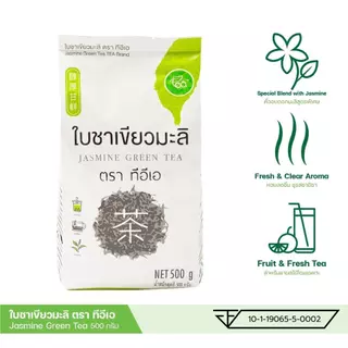 [แพ็ค 3 ถุง] ใบชาเขียวมะลิ Zen Series Jasmine Tea Leaves สำหรับเครื่องดื่ม ชาผลไม้ ชานม ขนาด 500 กรัม ตรา ทีอีเอ