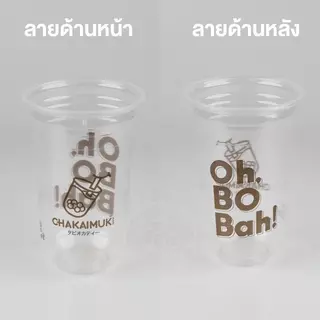 [ยกลัง 20 แถว] แก้วพลาสติก สกรีนลาย ปาก95 ขนาด 22 ออนซ์ สำหรับเครื่องดื่มเย็น ชาไข่มุก กาแฟ ชา บรรจุ 50ใบ/แถว ตรา ทีอีเอ