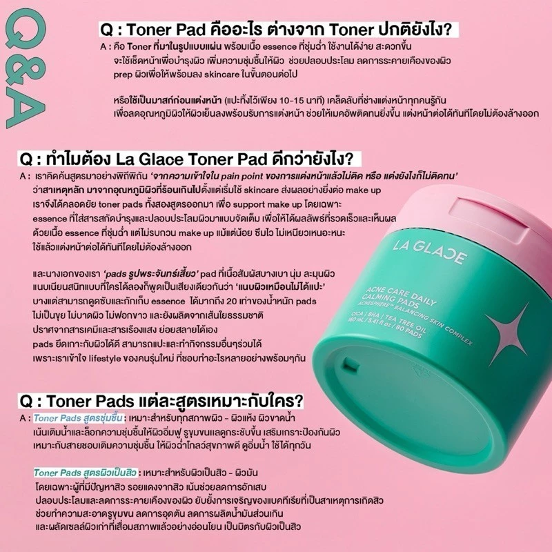 LA GLACE Toner Pads 80 แผ่น Acne & Moist เติมความชุ่มชื้นล้ำลึก ดูแลผิวอย่างอ่อนโยน thumbnail 9