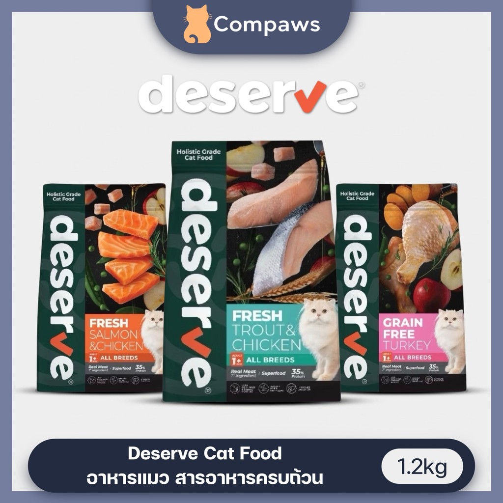 Deserve (Cat) - Holistic Grain Free Cat Food อาหารเม็ดสำหรับแมว ตัวแน่น ขนนุ่ม ตาใส บำรุงขน 1.2kg