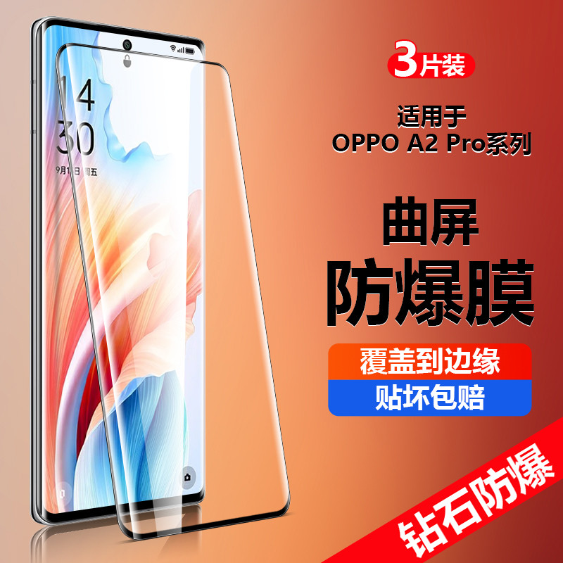 เหมาะสําหรับ OPPOA2Pro นิรภัย 0pp0a2pro ฟิล์มโทรศัพท์มือถือ pr0 ความเป็นส่วนตัว oppo ใหม่ oppoa1pro5