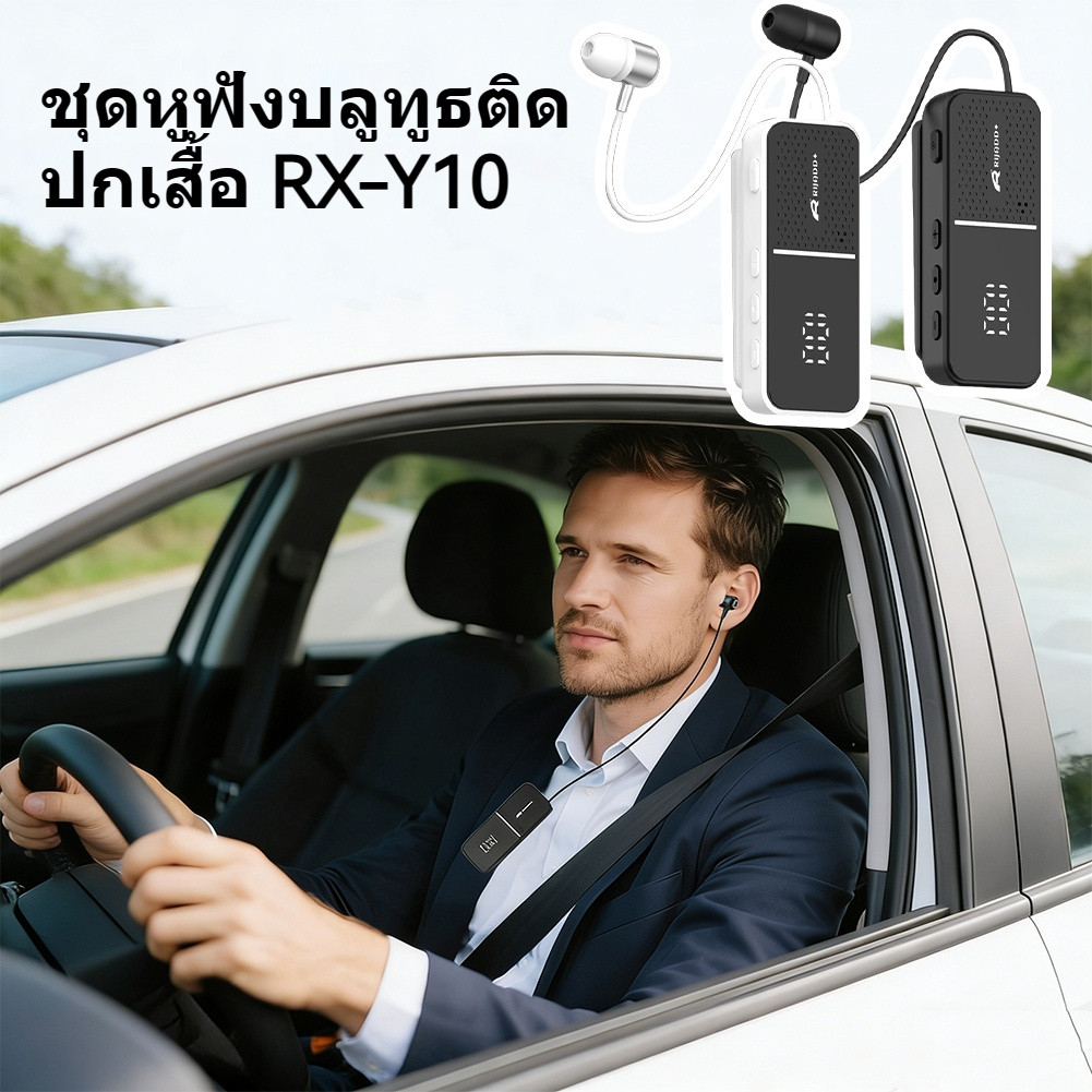 หูฟังบลูทูธน้ำหนักเบาแบบคลิป หน้าจอ LED พร้อมสายหดอัตโนมัติ ตัดเสียงรบกวน เหมาะสำหรับการเดินทาง