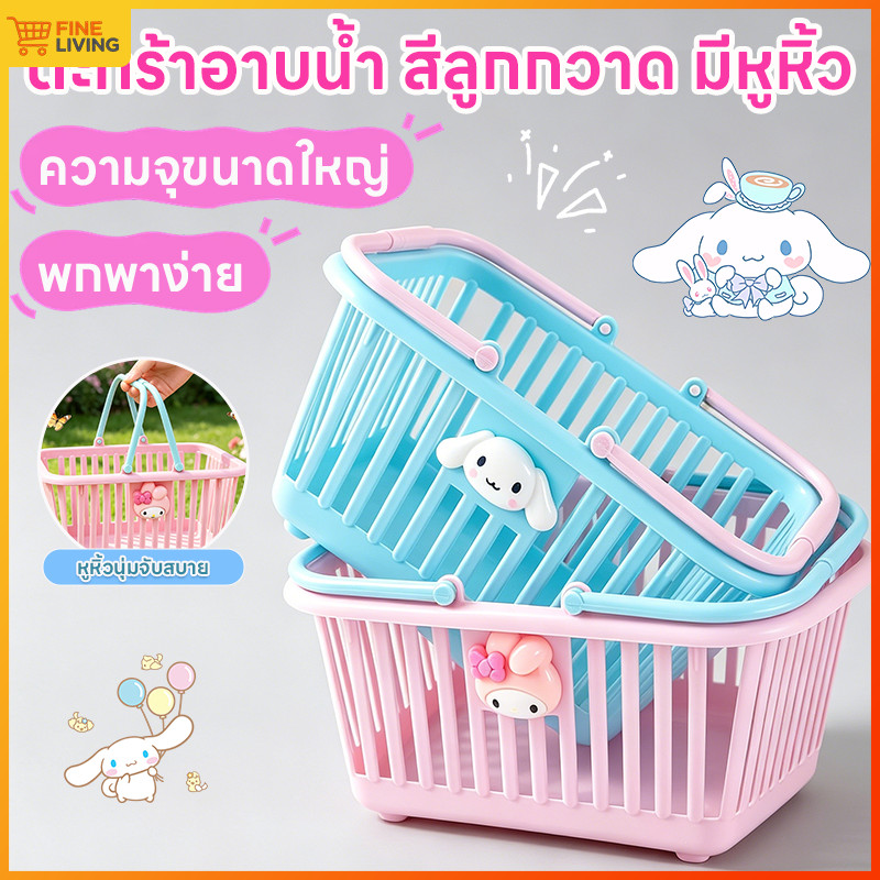 ตะกร้าสีพาสเทล ตะกร้าใส่ของน่ารักๆ ใส่ของจุกจิก/เครื่องเขียนได้ เอนกประสงค์ พร้อมส่งเลยค่ะ