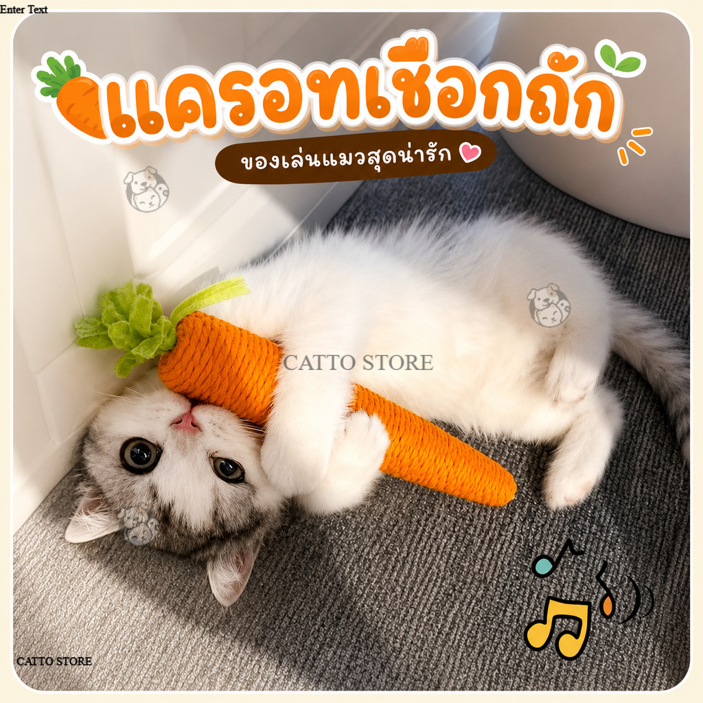ของเล่นสำหรับสัตว์เลี้ยง แครอทเชือก ของเล่นแบบขัดฟัน ลับเล็บแมว RAT   K