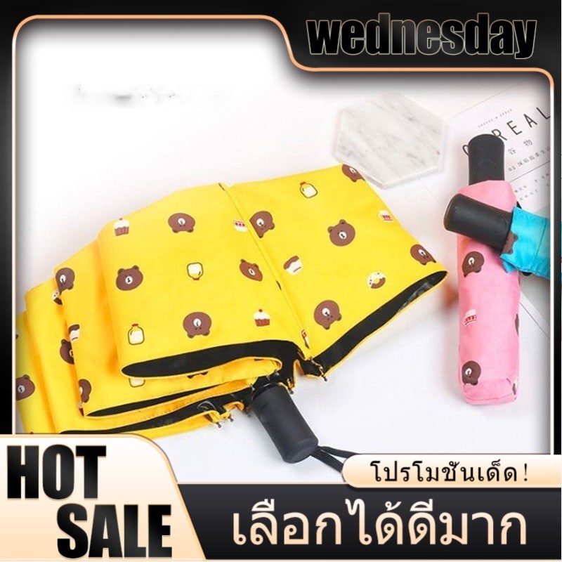 WED ร่มพับอเนกประสงค์ กันแดด กันฝน กันUV พับได้ 18 สีสวย พกพาง่าย น้ำหนักเบา