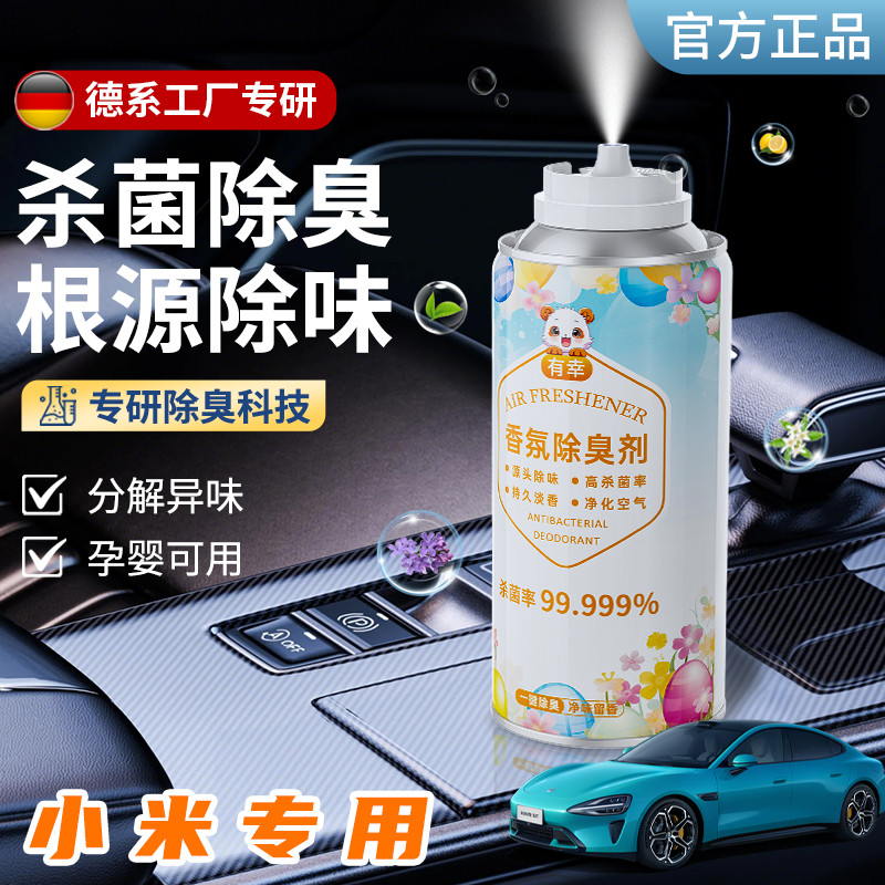 เหมาะสําหรับน้ําหอมปรับอากาศในรถยนต์ Xiaomi su7pro Aromatherapy yu7 Deodorization max Purification D