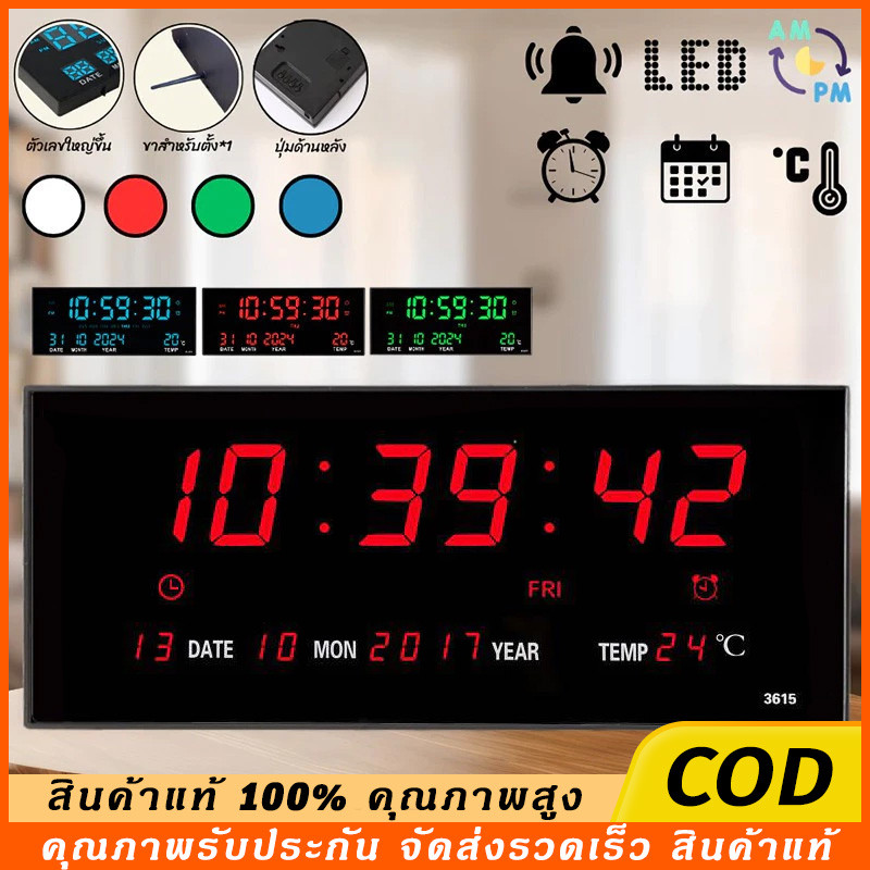 NEW item JH-3615B นาฬิกาดิจิตอลแขวนผนัง จอLED 3สี ตั้งปลุกได้เตือนทุกชั่วโมงได้ สินค้าพร้อมส่ง
