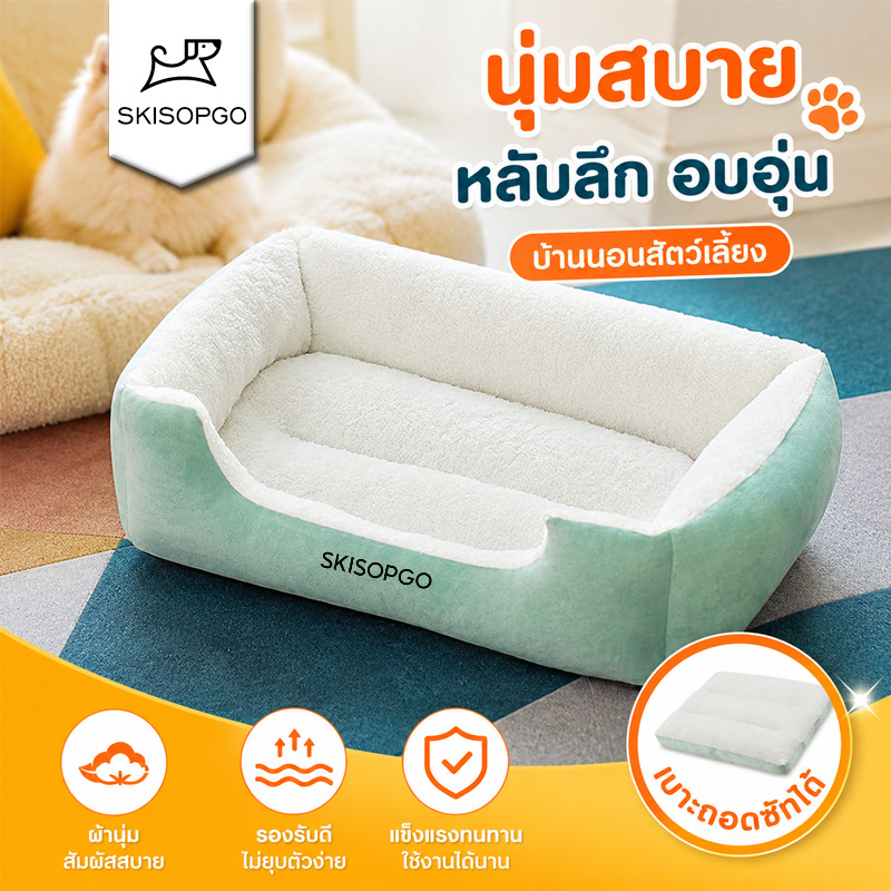 SKISOPGO เตียงสุนัข ที่นอนสุนัขอากาศ ให้ความอบอุ่น ที่นอนแมว นุ่มสบาย ด้านล่างมีกันลื่น