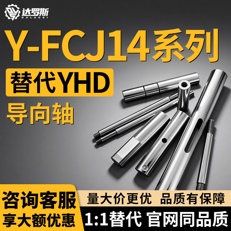 ไกด์เพลา Y-FCJ14-D8D20D30D40D50-L200L800-E10-10F-B10-S10-P3-Q6