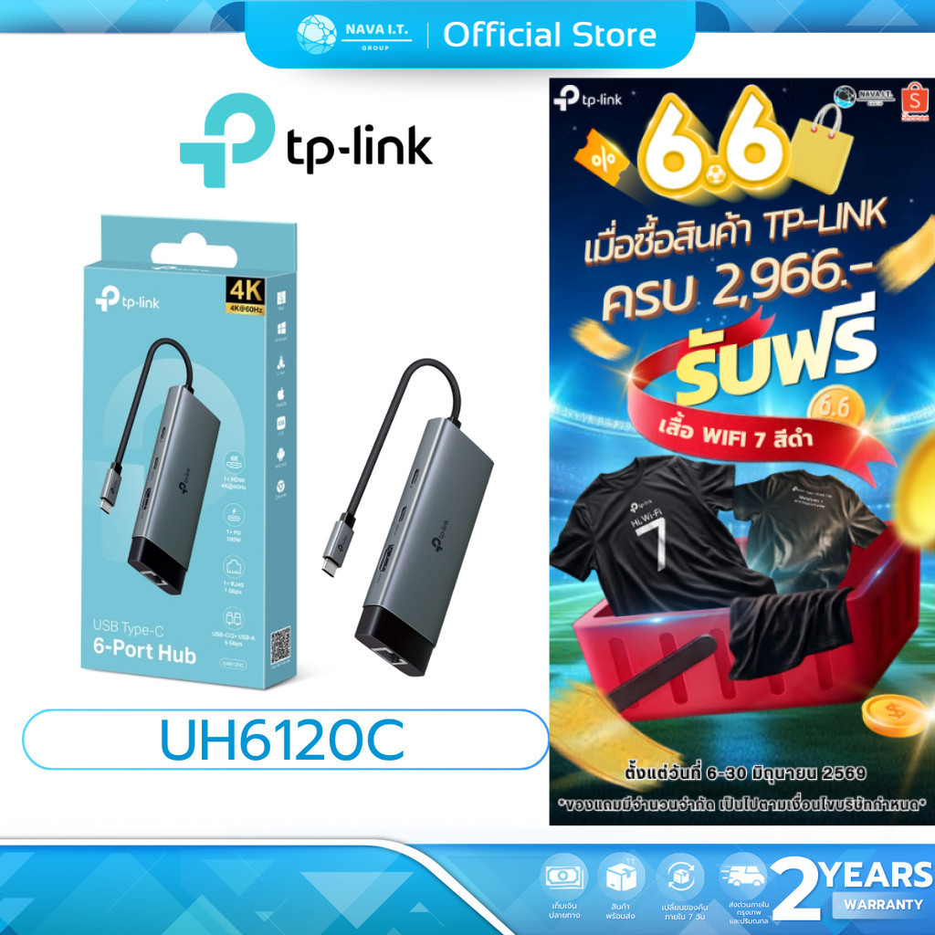 (มีส่งด่วน) TP-LINK UH6120C ฮับยูเอสบี Type-C รองรับการใช้งาน 6 พอร์ต เชื่อมต่อหน้าจอเสริมผ่านพอร์ต
