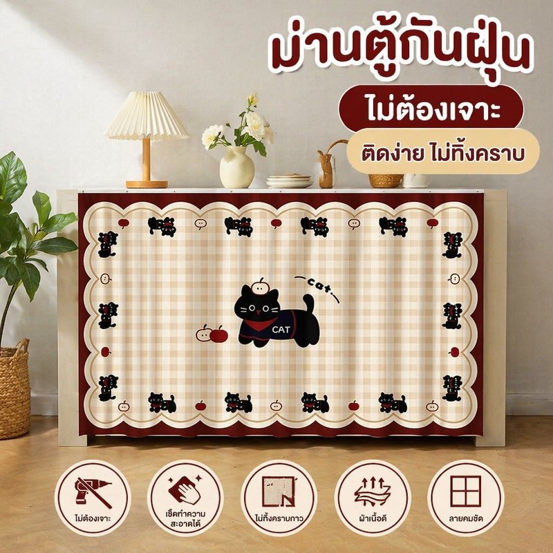 ม่านตู้ครัว ม่านสั้นติดกาว ม่านกันฝุ่น ผ้าม่านโพลีเอสเตอร์ ม่านหน้าต่าง ม่านตู้เสื้อผ้า ลายน่ารัก
