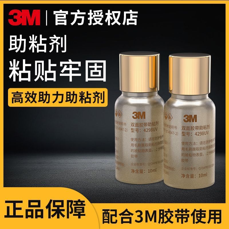 3M Adhesion Protor รถ High-Viscosity กันน้ํา Primer 3M Strong กาวสองหน้าโปร่งใส Primer Liquid เทปกาว