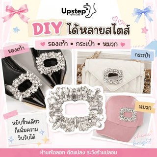UPSTEP [1 ชิ้น ไม่ใช่คู่] คลิปแต่งรองเท้าคริสตัลถอดได้ ตัวติดรองเท้าส้นสูง Shoe Buckle PXD09
