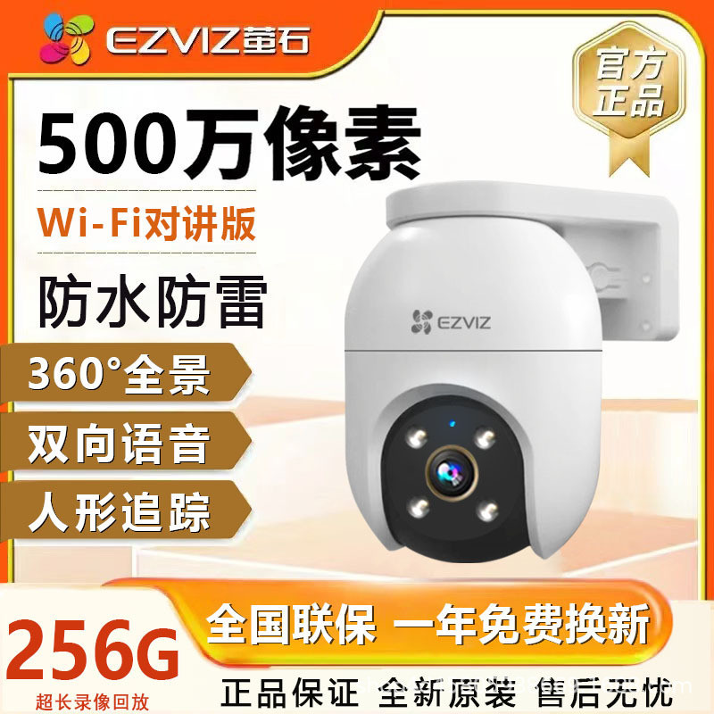 Hikvision Fluorite c8c 5 ล้านกันน้ําป้องกันฝุ่นกล้องเฝ้าระวังอัจฉริยะกลางแจ้งการติดตาม Humanoid Two-