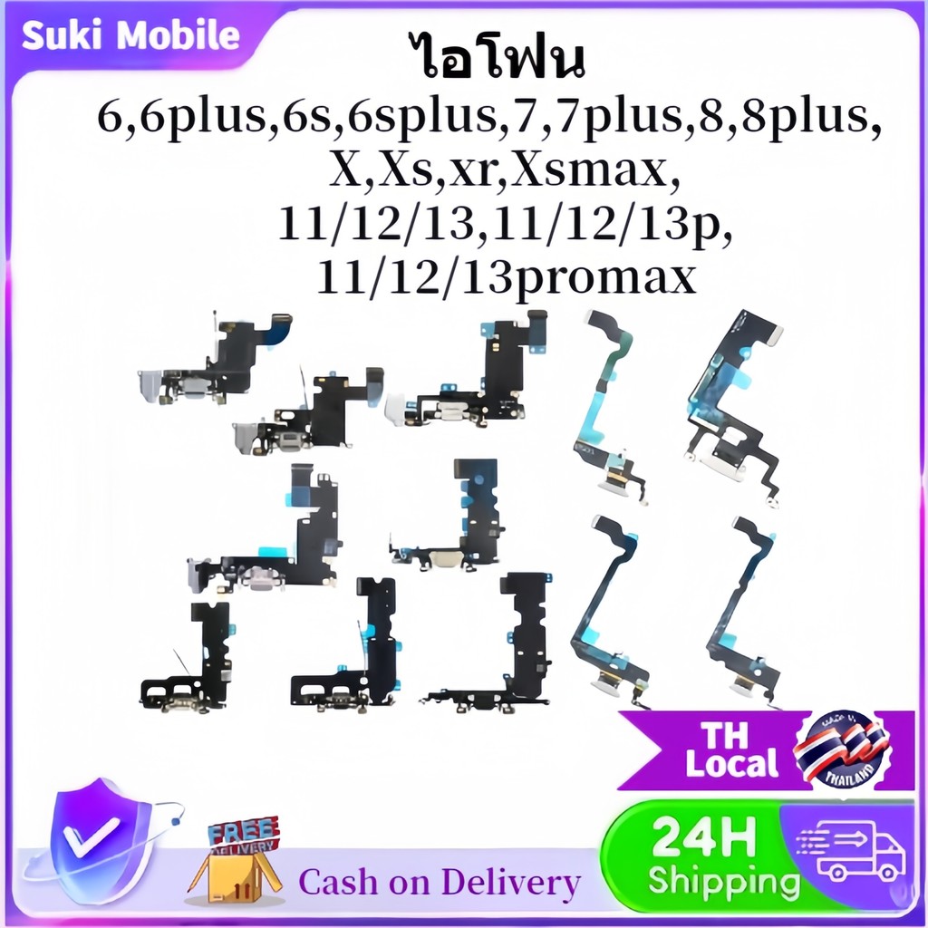 แพรตูดชาร์จ สำหรับ 6,6plus,6s,6splus,7,7plus,8,8plus,X,Xs,xr,Xsmax,11,12,12p,12promax,13,13p,13 promax