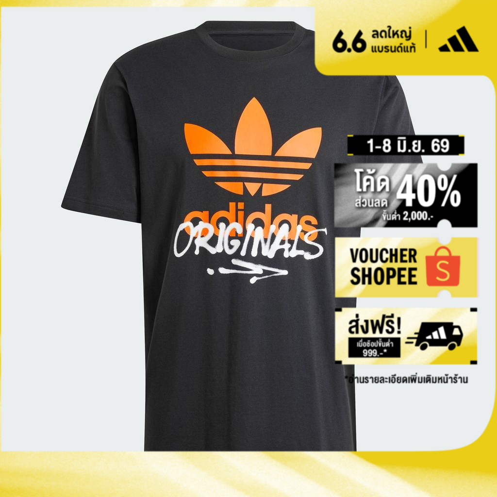 adidas ไลฟ์สไตล์ เสื้อยืด Training Supply Street 1 ผู้ชาย สีดำ IZ2578