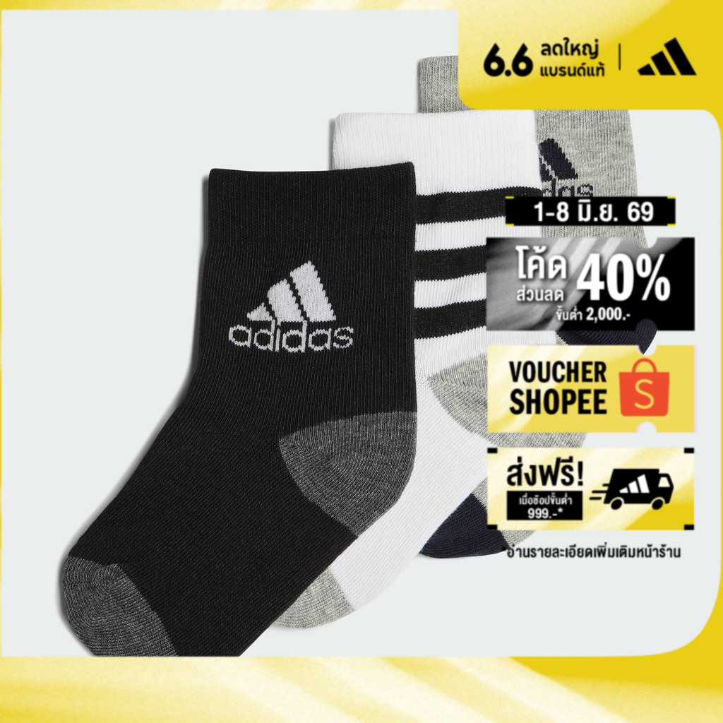 adidas ไลฟ์สไตล์ ถุงเท้าพิมพ์ลาย (3 คู่) เด็ก สีขาว IA3942
