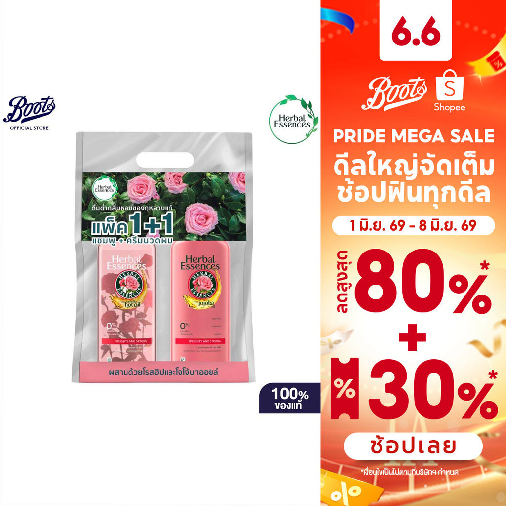 Herbal Essences Shampoo + Conditioner Weighty & Strong 400+400ml Pack เฮอร์เบิล เอสเซ้นส์ แชมพู และ คอนดิชันเนอร์