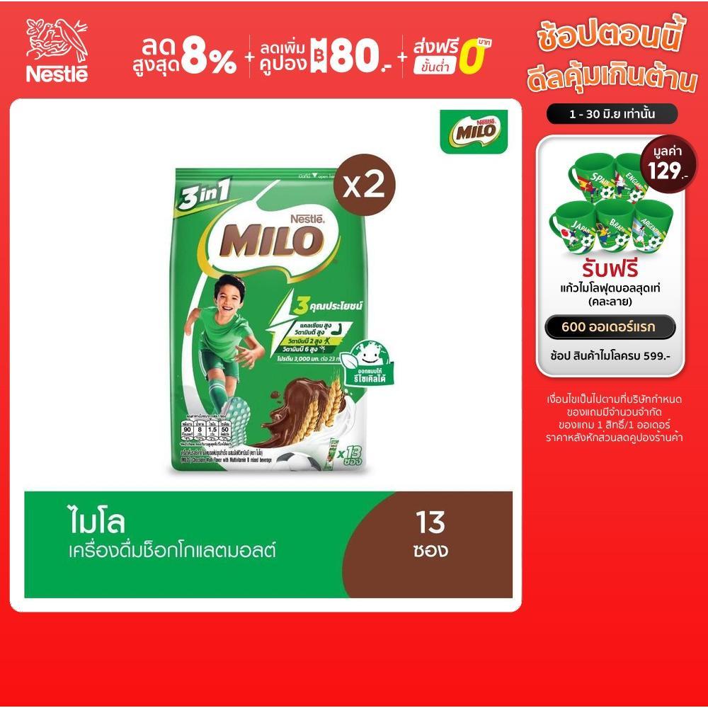 MILO ไมโล แอคทิฟ-โก 3อิน1 สูตรปกติ 23 กรัม 13 ซอง (2 แพ็ค)