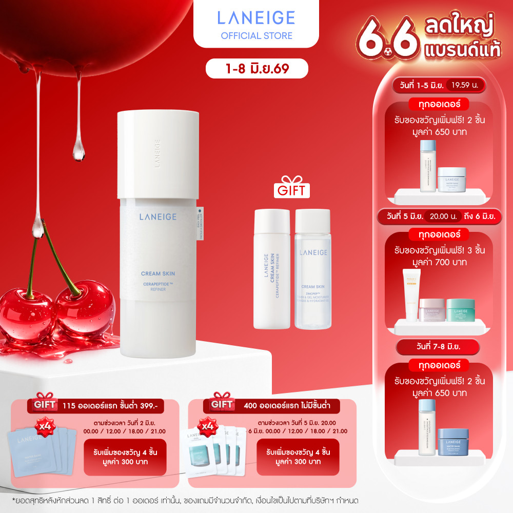LANEIGE Cream Skin Cerapeptide Refiner 170ML ครีมบำรุงผิวในรูปแบบน้ำ