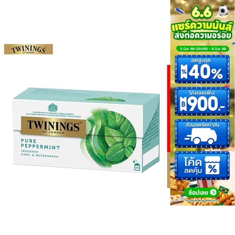 Twinings Pure Peppermint ทไวนิงส์ เครื่องดื่ม เพียว เปปเปอร์มินท์ ชนิดซอง 2 กรัม แพ็ค 25 ซอง