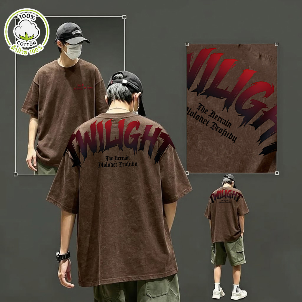 Top.street【มาแรง】🔥เสื้อยืดฟอก เสื้อ oversize แขนสั้น วินเทจ ไม่ต้องรีด ใส่สบาย🔥 'TWILIGHT' 2026 COD