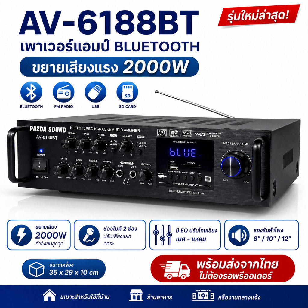 เครื่องขยายเสียง POWER AMPLIFIER 2000W เพาเวอร์แอมป์ขยายเสียง แอมป์ขยายเสียง มีบลูทูธ MP3 USB SD Card FM เพาเวอร์แอมป์