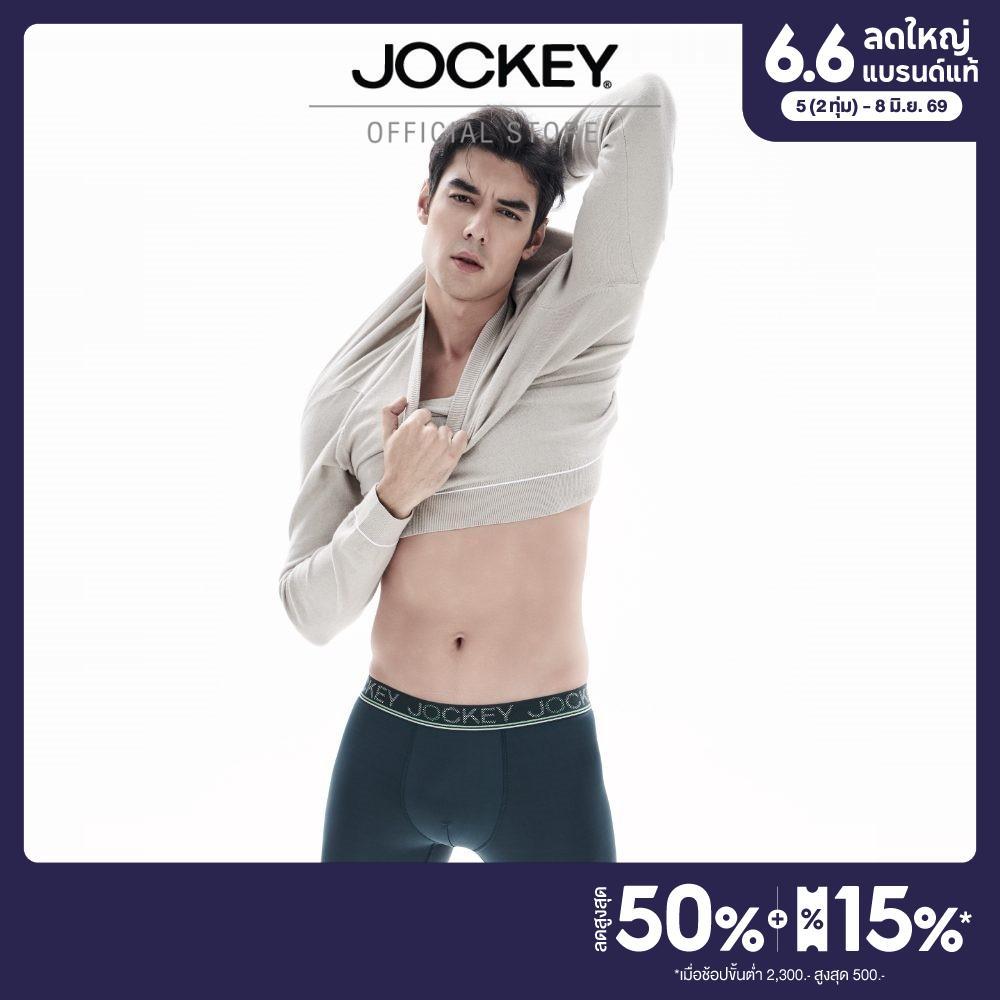 JOCKEY UNDERWEAR กางเกงในชาย COOLING JADE รุ่น KU 1979 BOXER TRUNK