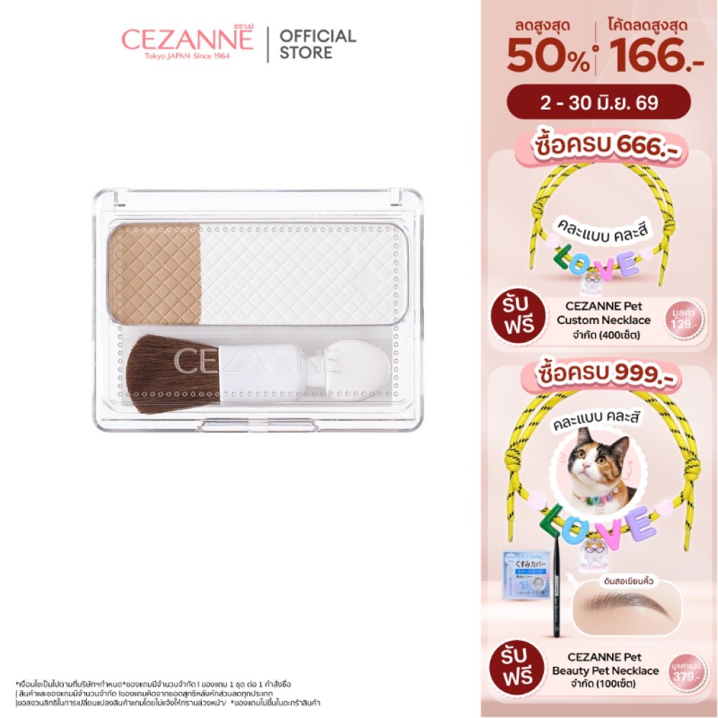 CEZANNE Nose Shadow Highlight #ไฮไลท์ & เฉดดิ้ง เพิ่มมิติ แสงและเงา