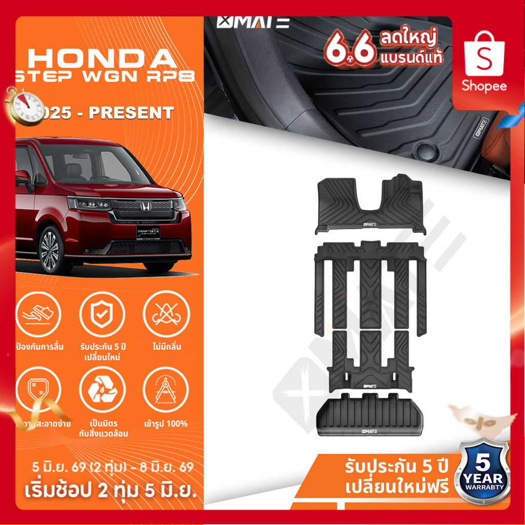 Xmate พรมปูพื้นรถยนต์ HONDA STEP WGN RP8 2023-โฉมปัจจุบัน พรมรถ TPE 3D พรมเข้ารูปตรงรุ่น พรมรถยนต์