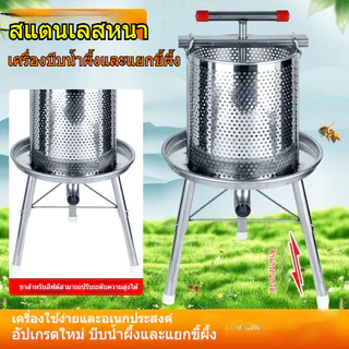 🚀จัดส่งทันที🚀เครื่องสกัดน้ำผึ้งสแตนเลส แบบมือหมุน ถอดล้างง่าย เหมาะบ้าน ฟาร์ม และงานเลี้ยงผึ้ง