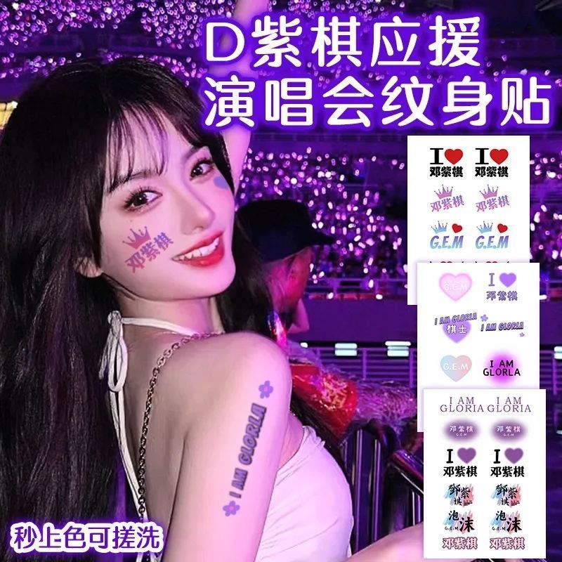 -- Deng Ziqi Concert Peripheral Wrist Sticker Face Sticker GEM Tattoo Sticker Fan Support หน้าผากกัน