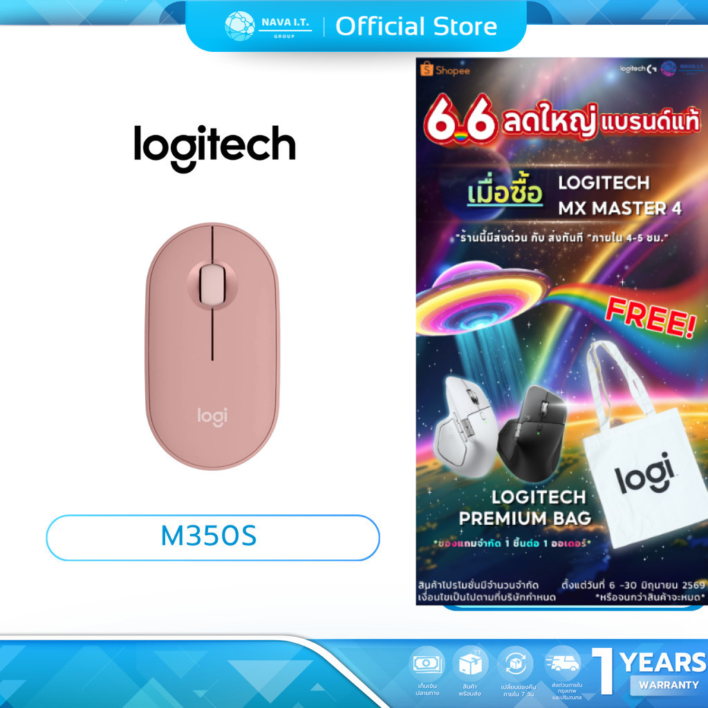 (มีส่งด่วน) LOGITECH PEBBLE MOUSE 2 M350S ROSE WIRELESS OPTICAL MOUSE BLUETOOTH รับประกันศูนย์ 1ปี