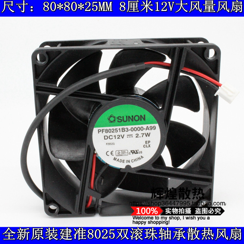 PF80251B3-0000-A99 ยี่ห้อใหม่ SUNON 8025 12v 2.7 W 8cm พัดลมระบายความร้อน
