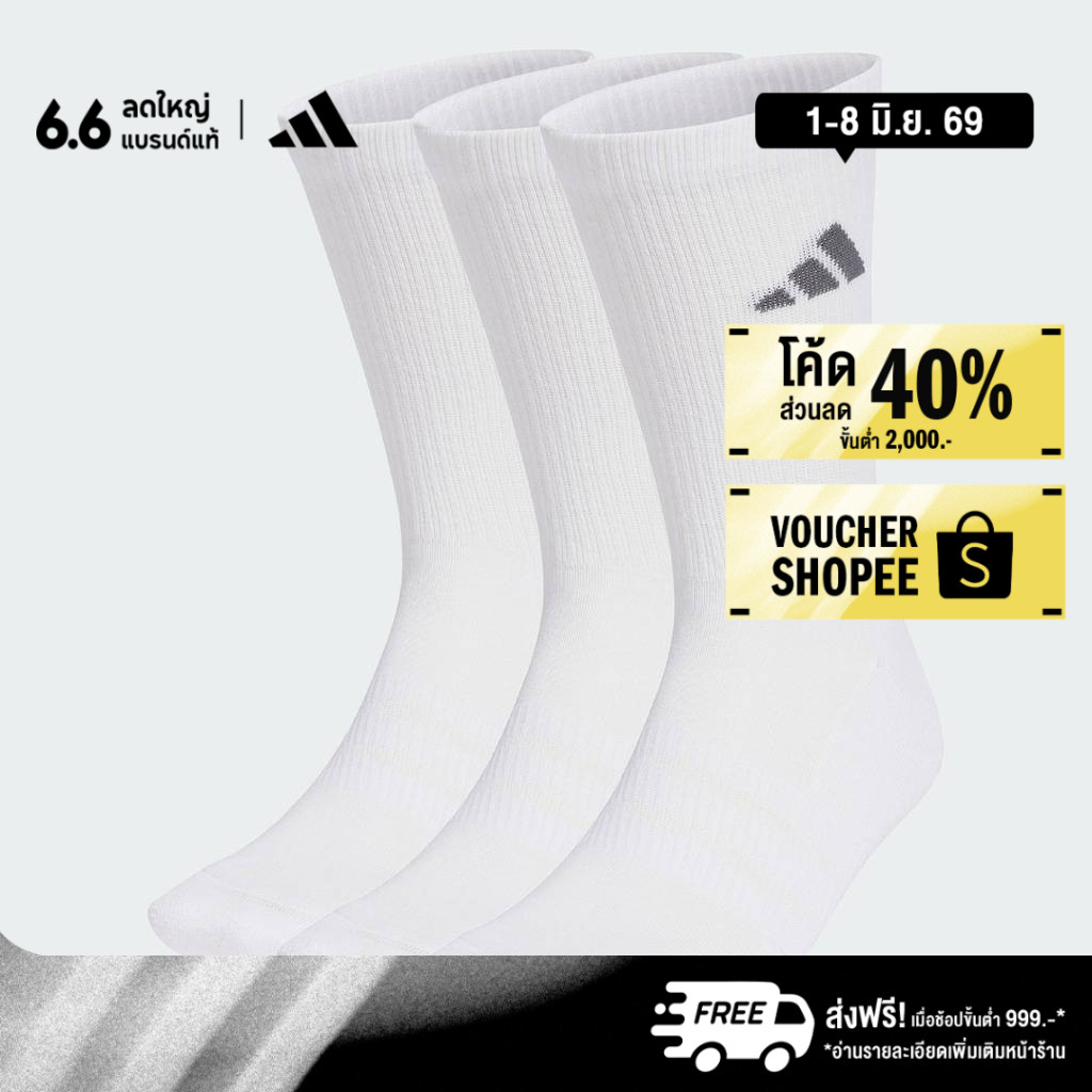 adidas ไลฟ์สไตล์ ถุงเท้ารองรับแรงกระแทกความยาวครึ่งแข้ง SPORTSWEAR (3 คู่) Unisex สีขาว KR7118