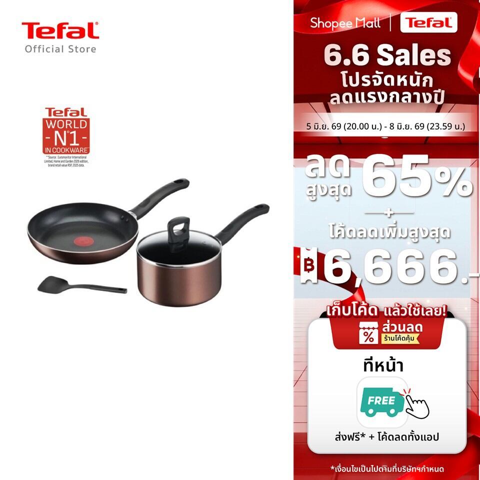 Tefal เซ็ตเครื่องครัว 4 ชิ้น ชุดกระทะ Day By Day กระทะก้นแบน ขนาด 24 ซม.+ หม้อด้าม ขนาด 18 ซม.พร้อมฝา + ตะหลิว G143S495
