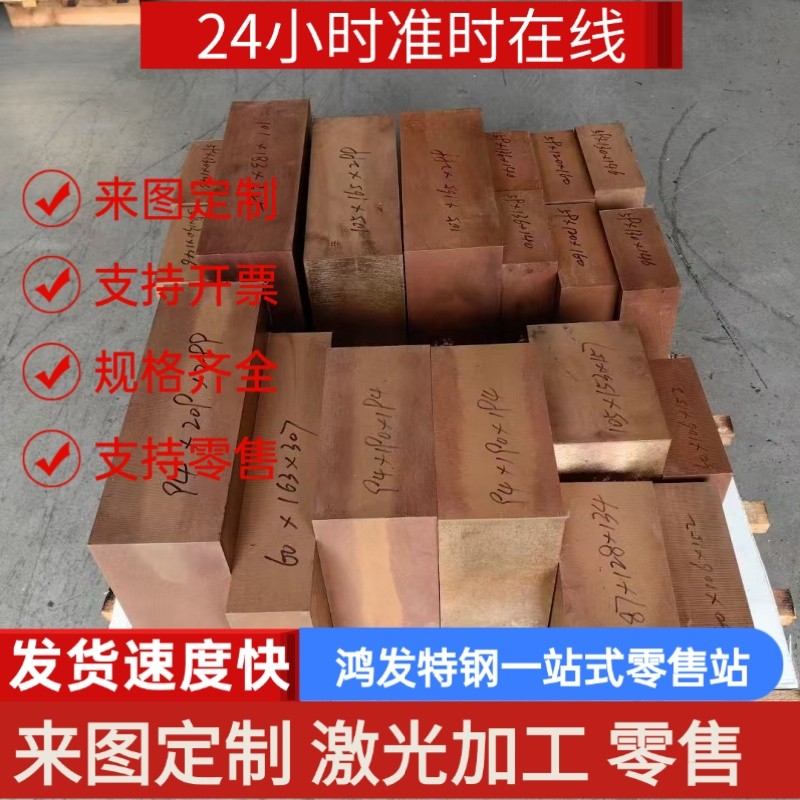 แผ่นทองแดงและก้านทองแดง C2720T/C2720BB/C2720R CA2H ทนความร้อนสูง ทนการสึกหรอ ทองแดงบริสุทธิ์