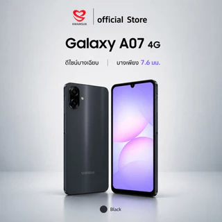 Samsung Galaxy A07 4G (4+64GB,4+128GB) จอ 6.7" กล้อง 50MP ชาร์จไว 25W แบต 5,000mAh ประกันศูนย์ 1 ปี
