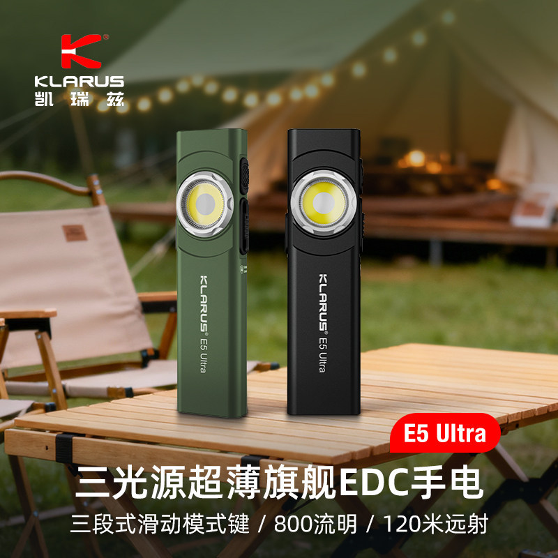 KLARUS KLARUS E5Ultra Ultra Ultra-Thin แบบพกพา Strong Light ไฟฉายขนาดเล็กเดินป่ากลางแจ้งปีนเขา EDC ไ