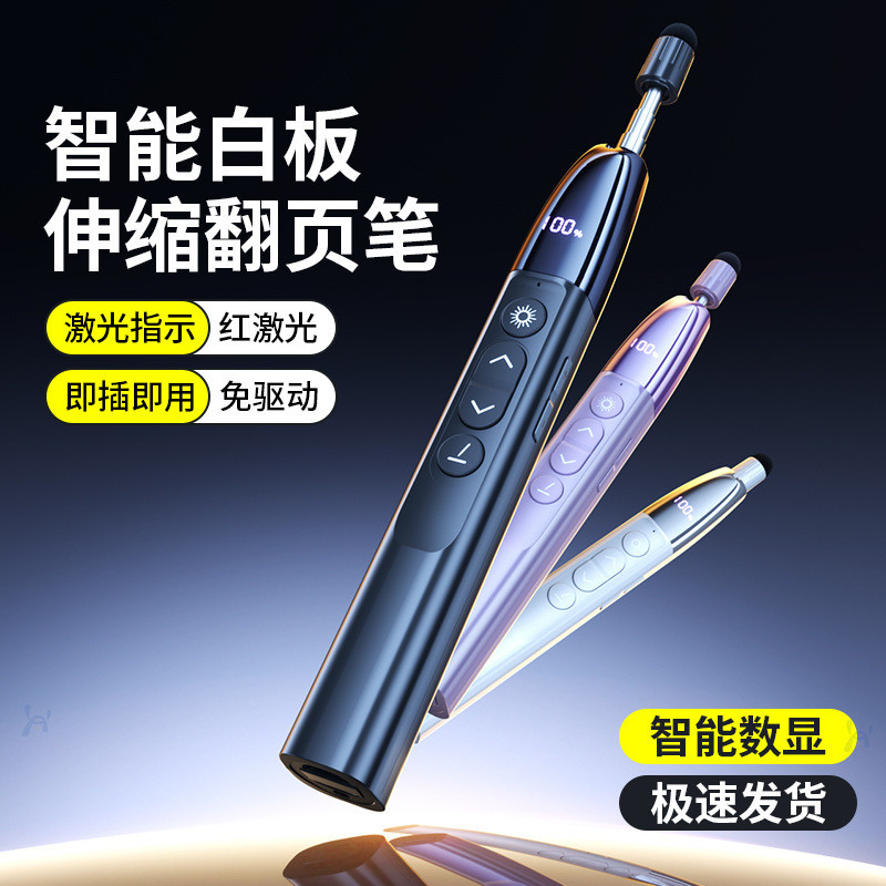 T2G19Ready stock Multi-Function Laser Page Flip Pen ชาร์จ ppt รีโมทคอนโทรลปากกาครูใช้คําพูดโปรเจคเตอ