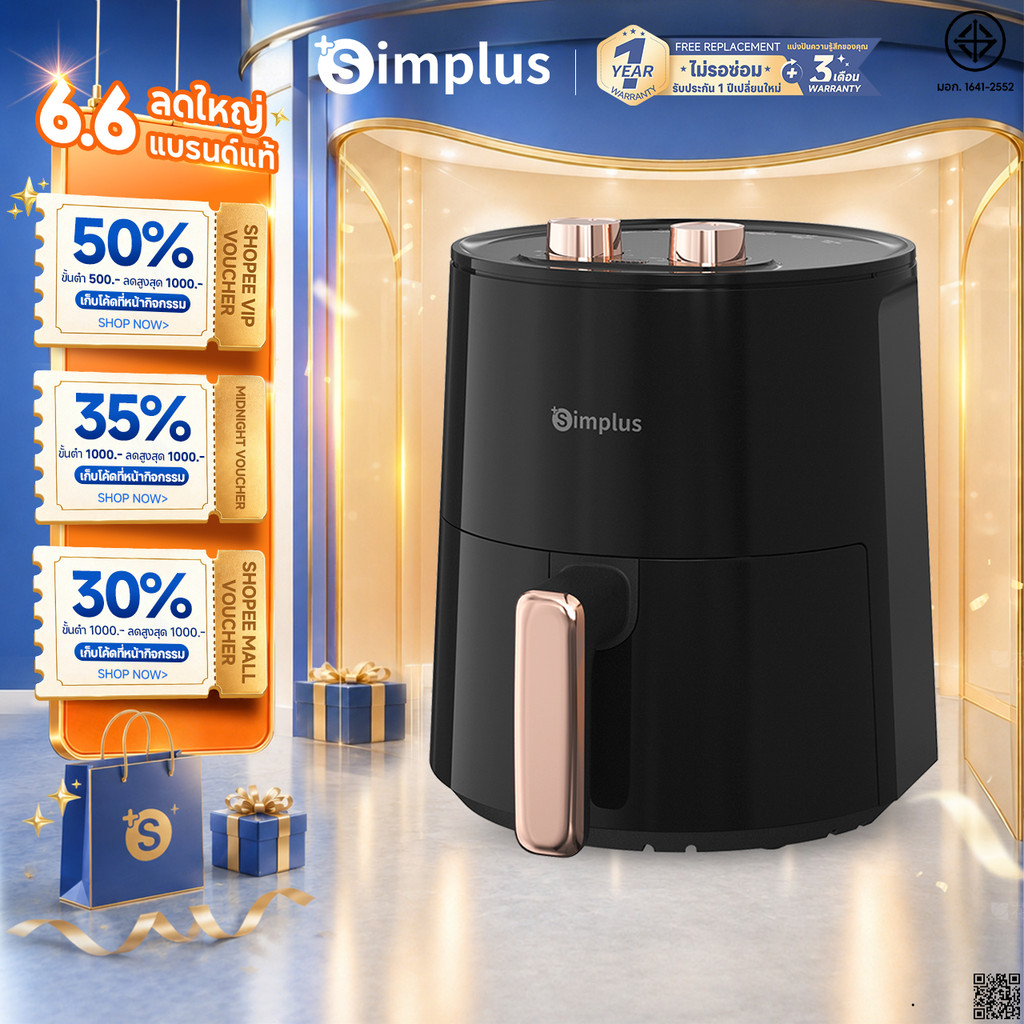 Simplus Airfryer หม้อทอดไร้น้ำมัน หม้อทอดไร้น้ำมันความจุขนาดใหญ่ 4ลิตรไร้น้ำมัน อเนกประสงค์ ตะแกรงรองหม้อทอด KQZG007FZ