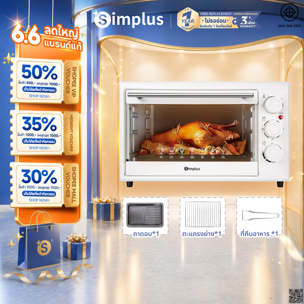 Simplus เตาอบไฟฟ้า 30 ลิตร เตาอบไฟฟ้ามัลติฟังก์ชั่นอัจฉริยะ อบอัตโนมัติ เตาอบควบคุมอุณหภูมิอิสระ DKXH006