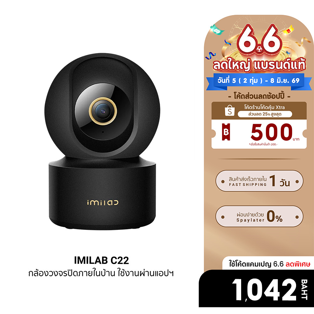 [ลดเหลือ 1042] IMILAB C22 กล้องวงจรปิด Ai คมชัด 3K Wi-Fi 6 ตรวจจับ และติดตามมนุษย์ รองรับเชื่อมต่อแอ