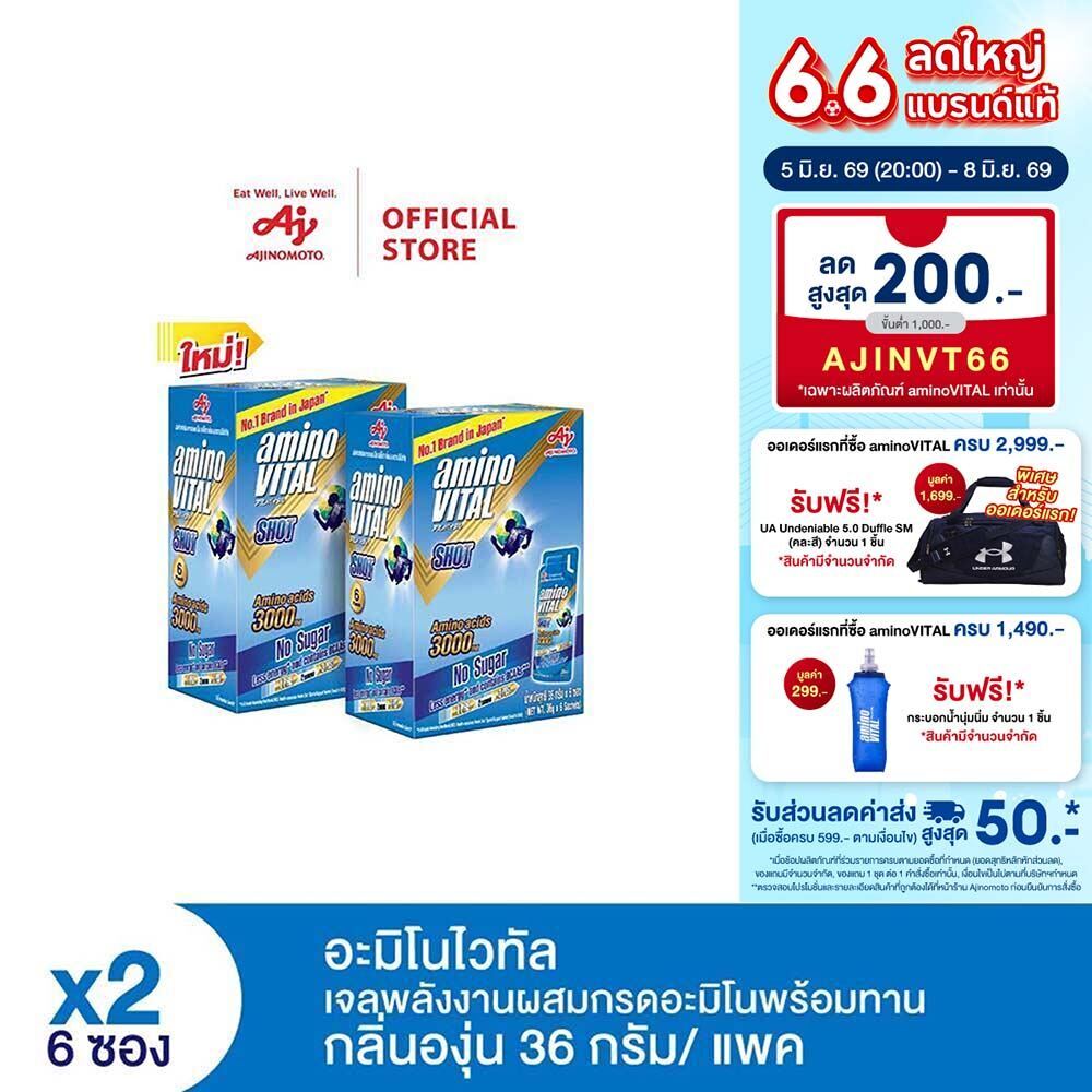 AminoVITAL อะมิโน ไวทัล เจลพลังงานผสมกรดอะมิโนพร้อมทาน กลิ่นองุ่น 36 กรัม 6 ซอง x 2 แพ็ค